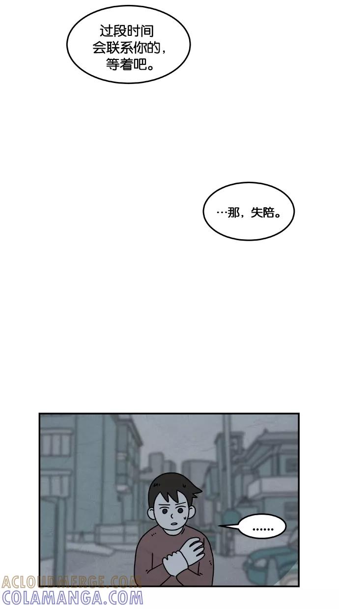 《替身作家》第21话 第31页
