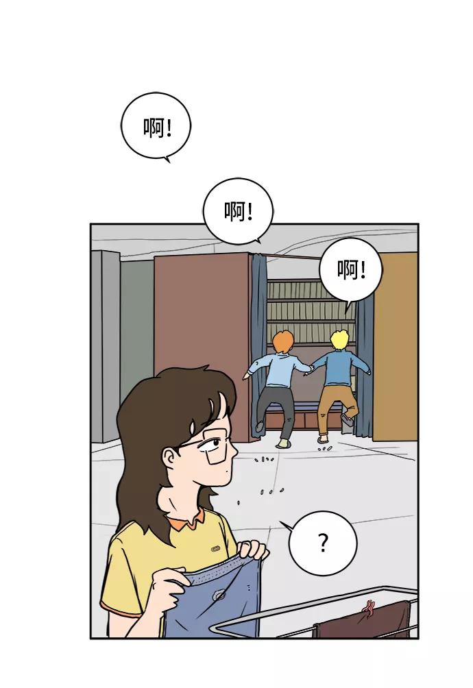《末日避难所》[第21话] 危机的无业游民2-嫉妒的化身 第8页