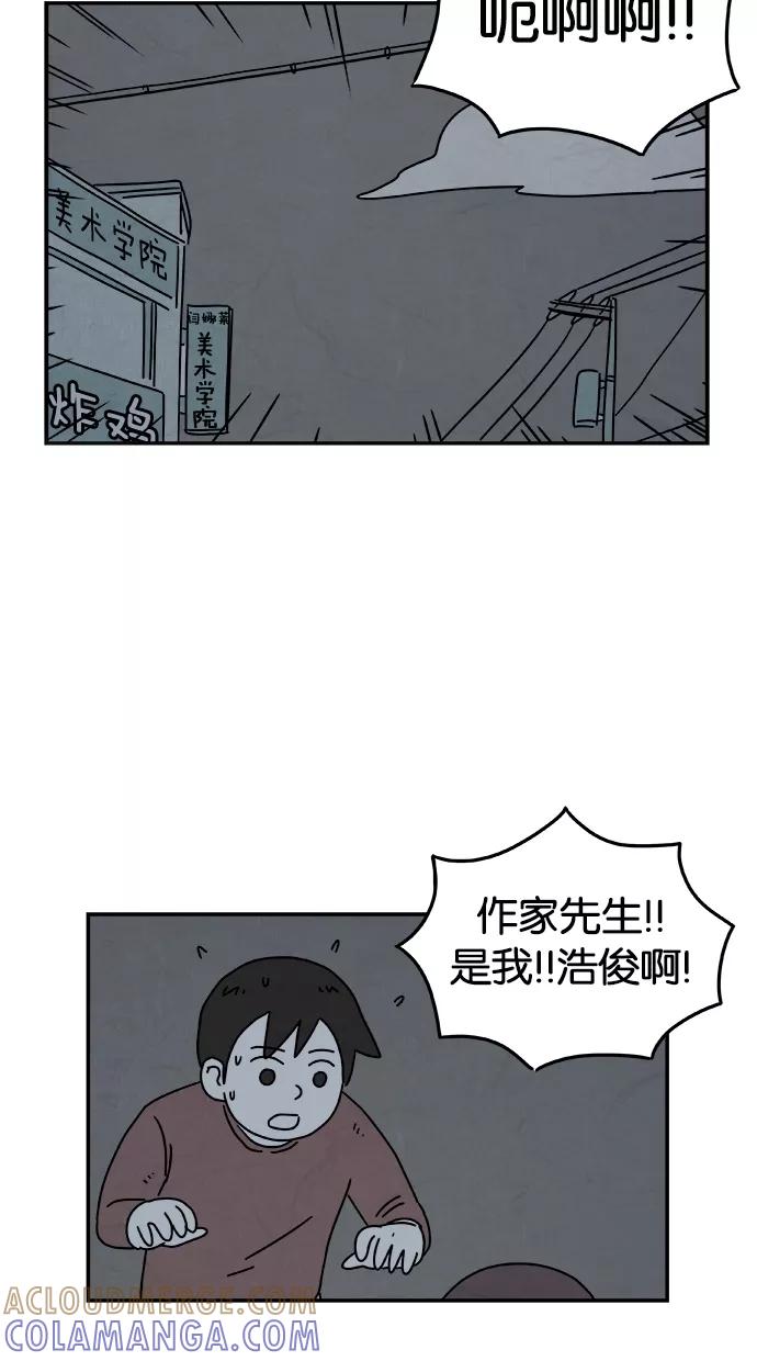 《替身作家》第21话 第19页