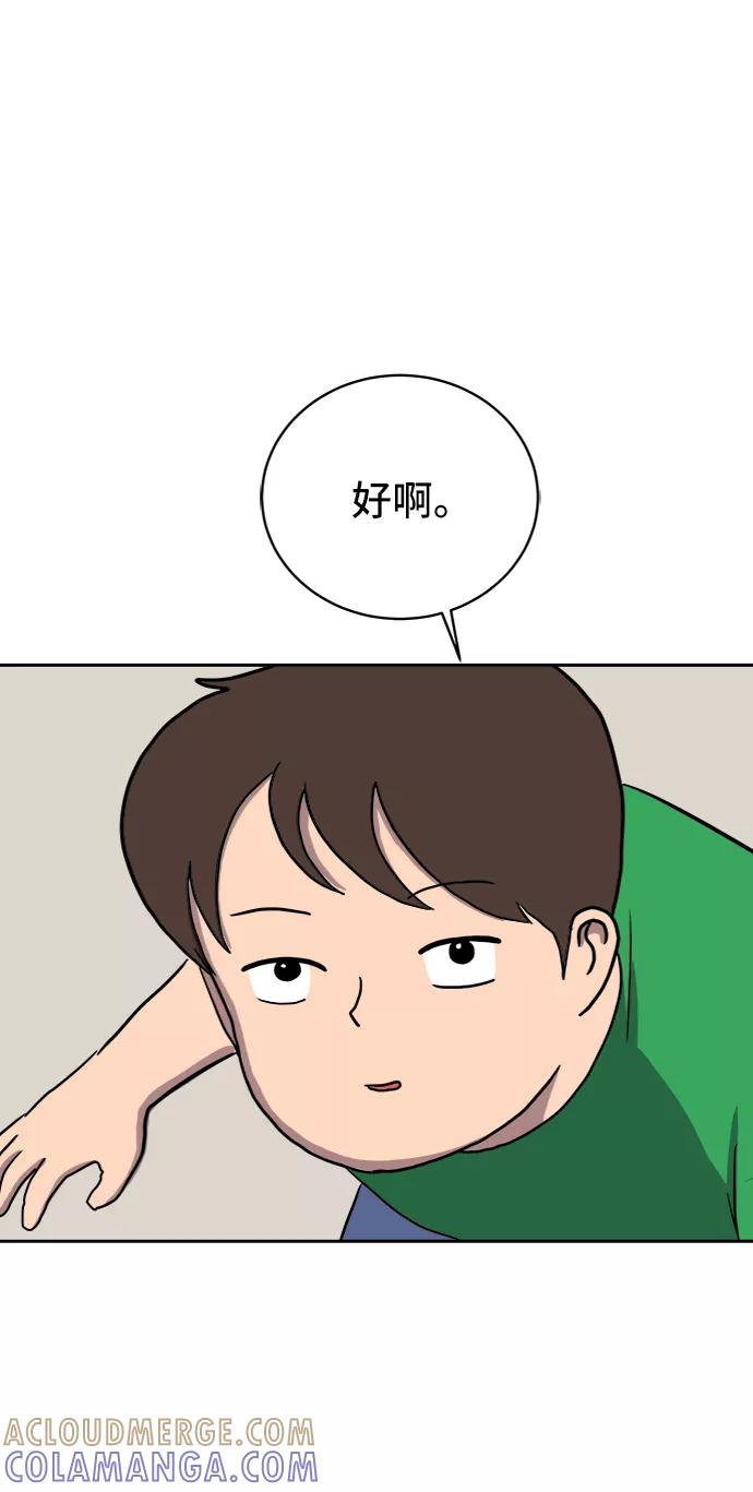 《末日避难所》[第21话] 危机的无业游民2-嫉妒的化身 第58页
