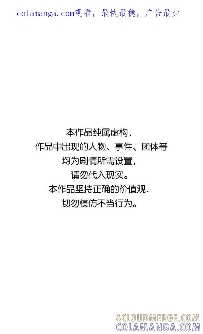 《末日避难所》[第21话] 危机的无业游民2-嫉妒的化身 第1页