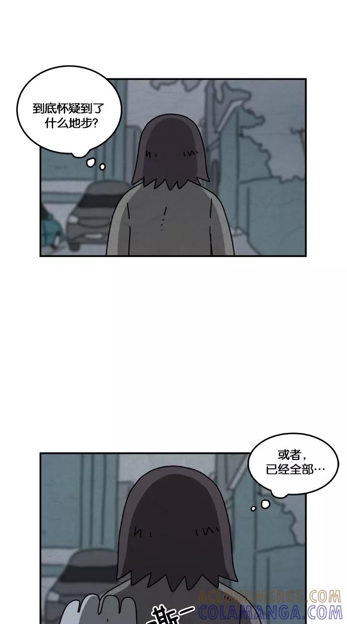 《替身作家》第21话 第17页