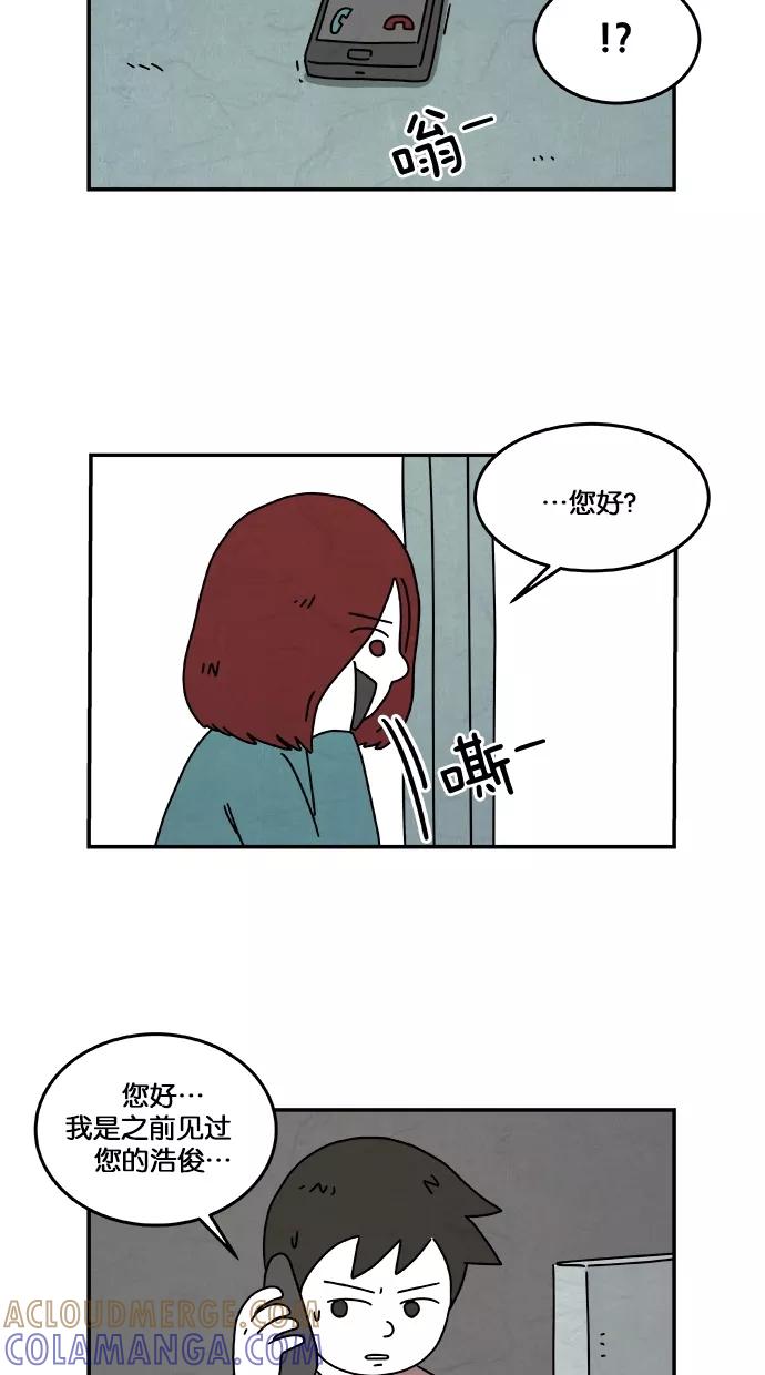 《替身作家》第21话 第35页