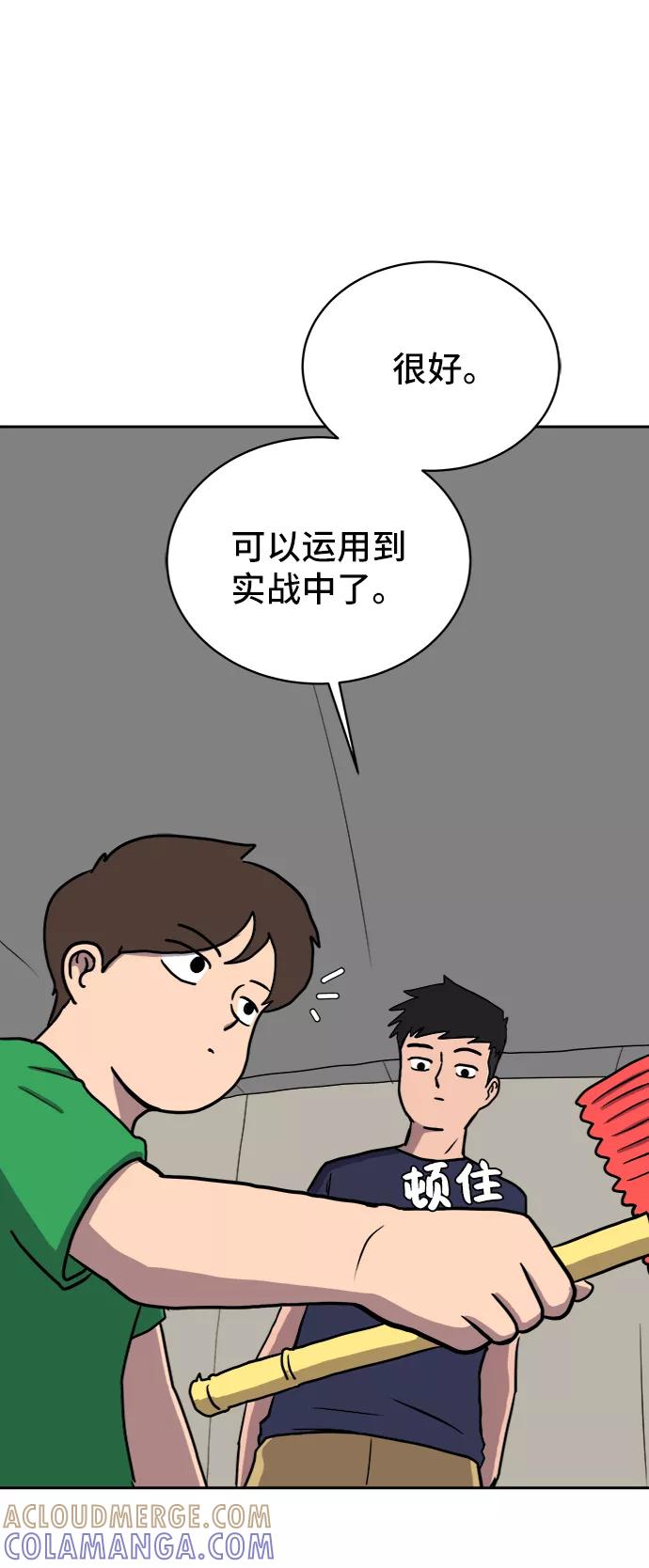《末日避难所》[第21话] 危机的无业游民2-嫉妒的化身 第52页