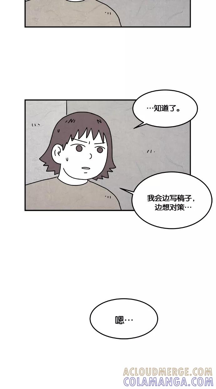 《替身作家》第21话 第13页