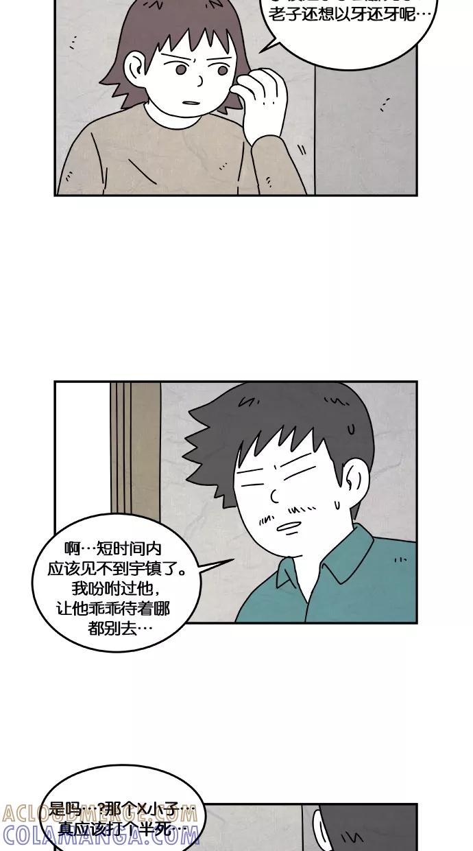 《替身作家》第21话 第9页