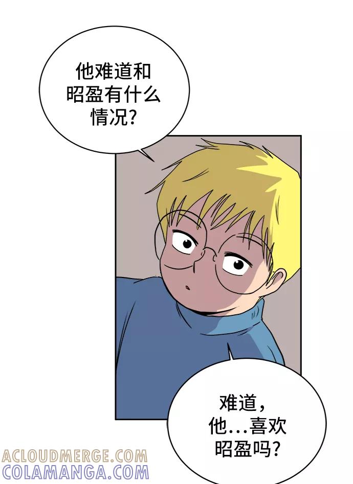 《末日避难所》[第21话] 危机的无业游民2-嫉妒的化身 第10页