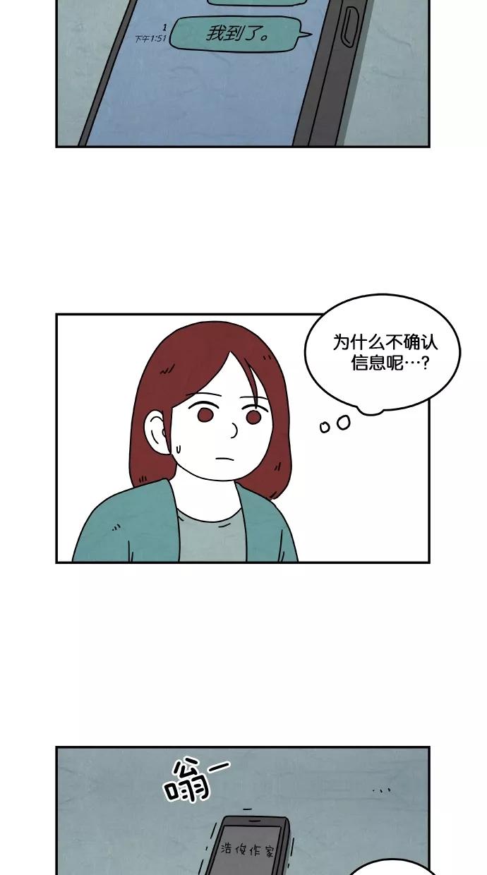 《替身作家》第21话 第34页