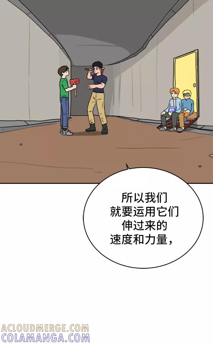 《末日避难所》[第21话] 危机的无业游民2-嫉妒的化身 第40页