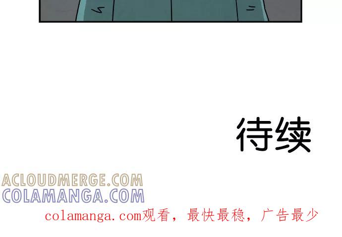 《替身作家》第21话 第41页