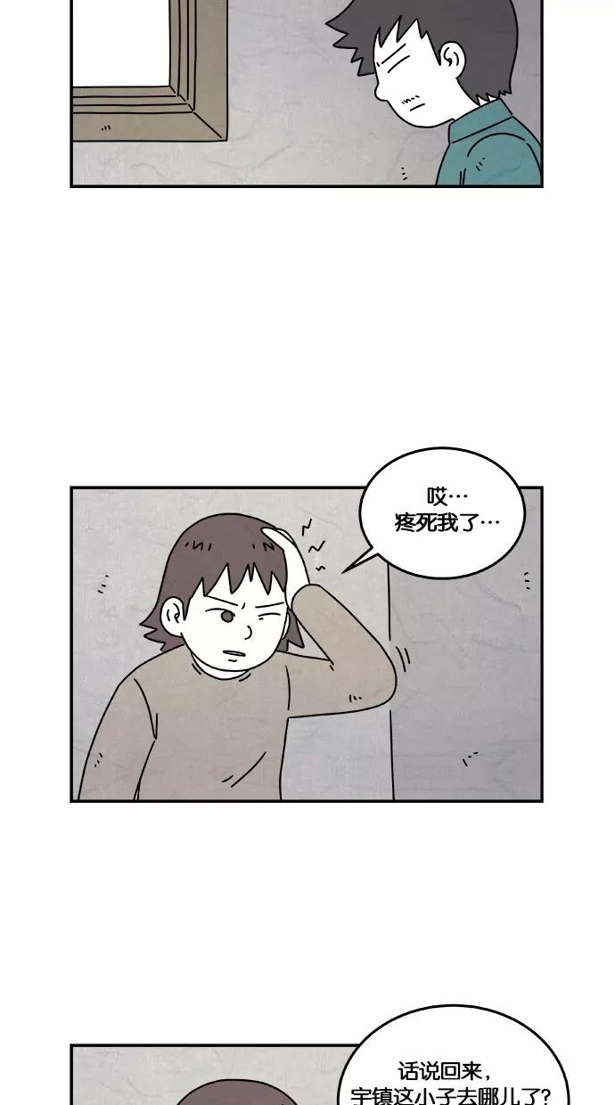 《替身作家》第21话 第8页