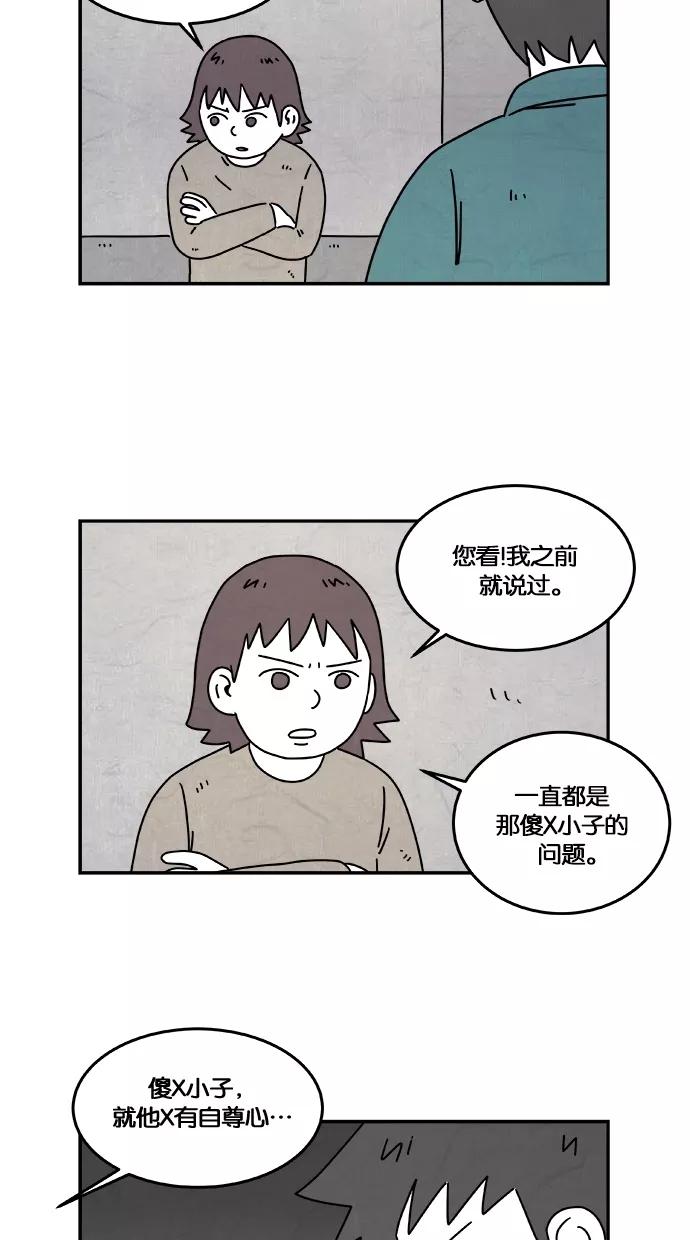《替身作家》第21话 第10页