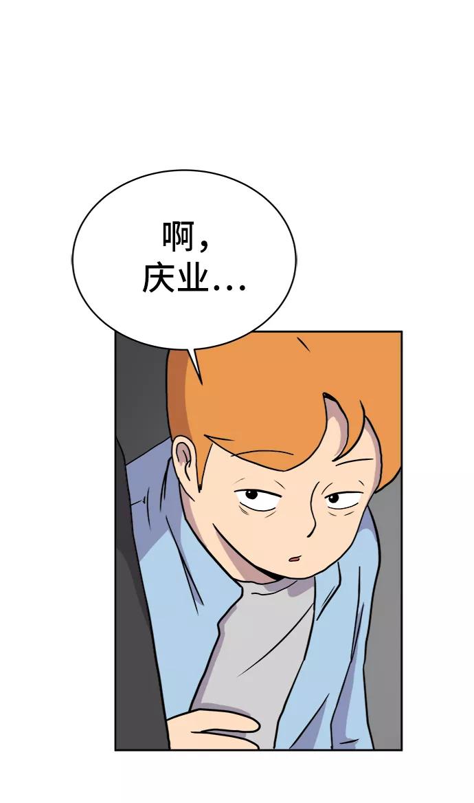 《末日避难所》[第21话] 危机的无业游民2-嫉妒的化身 第3页