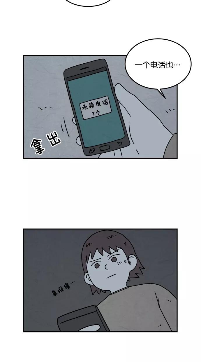 《替身作家》第21话 第22页