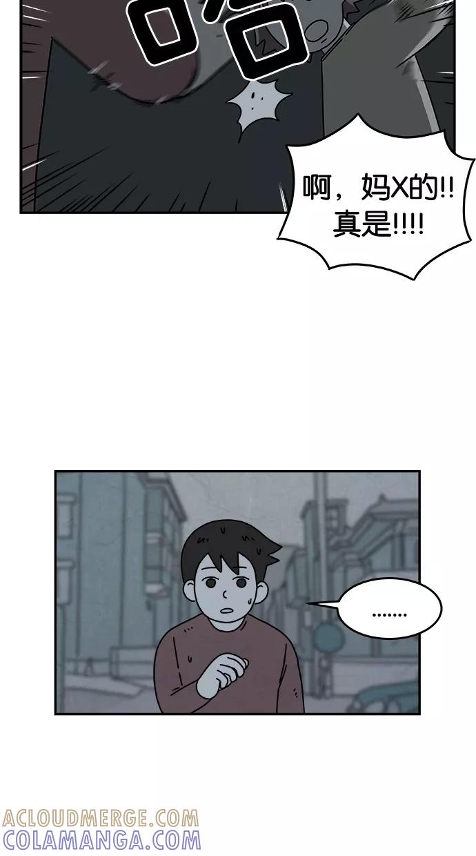 《替身作家》第21话 第29页