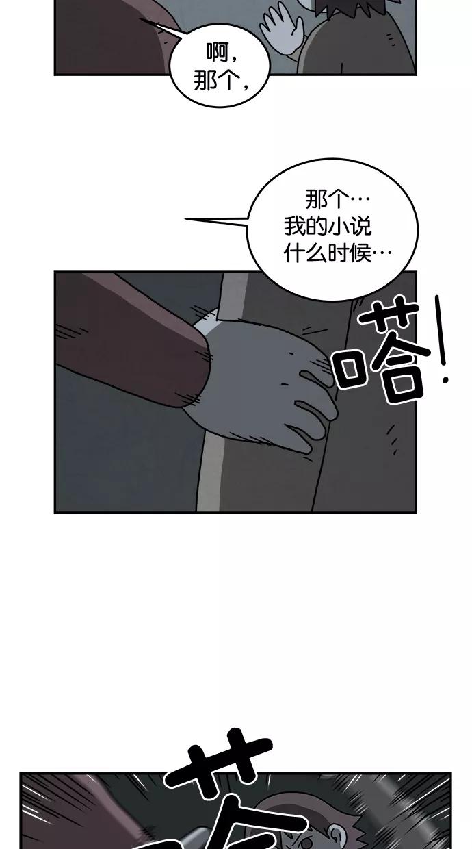 《替身作家》第21话 第28页