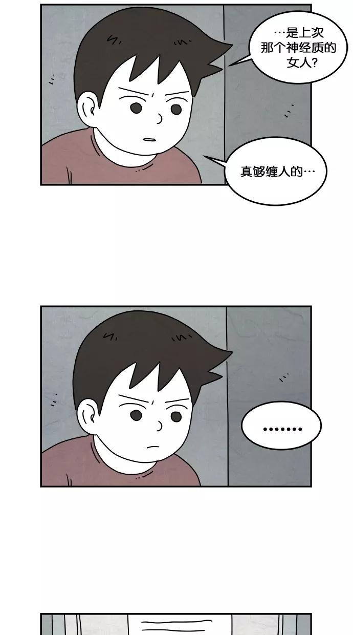 《替身作家》第21话 第4页