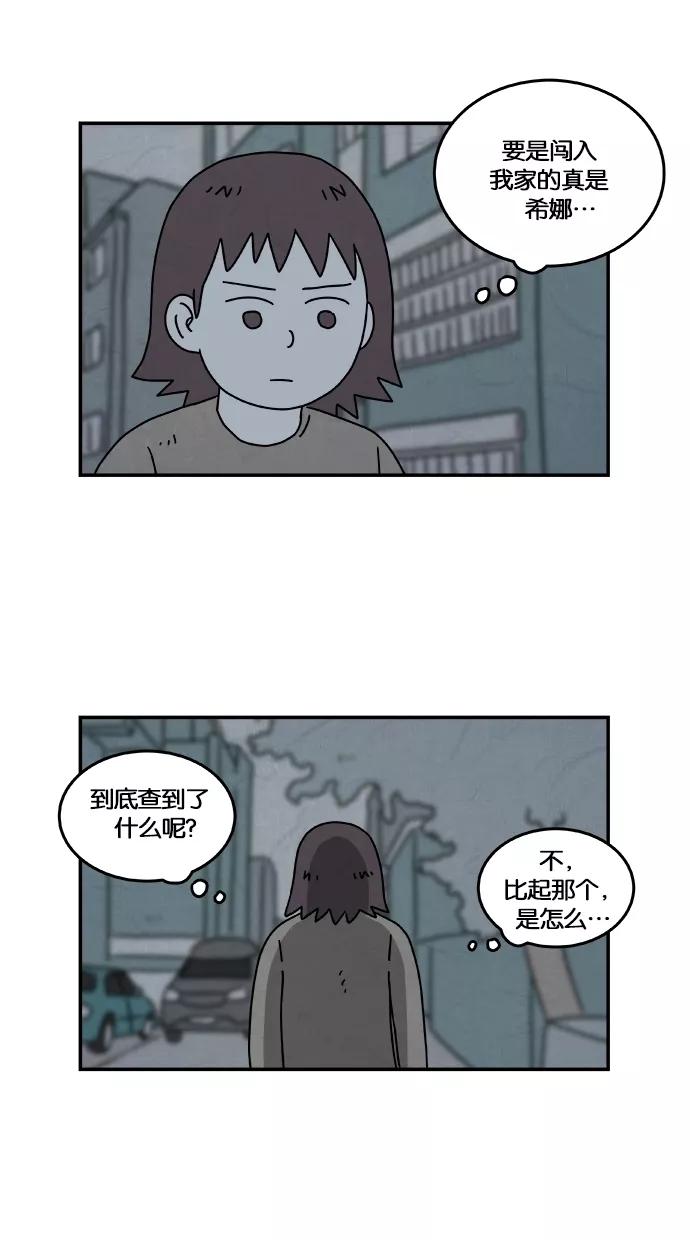 《替身作家》第21话 第16页