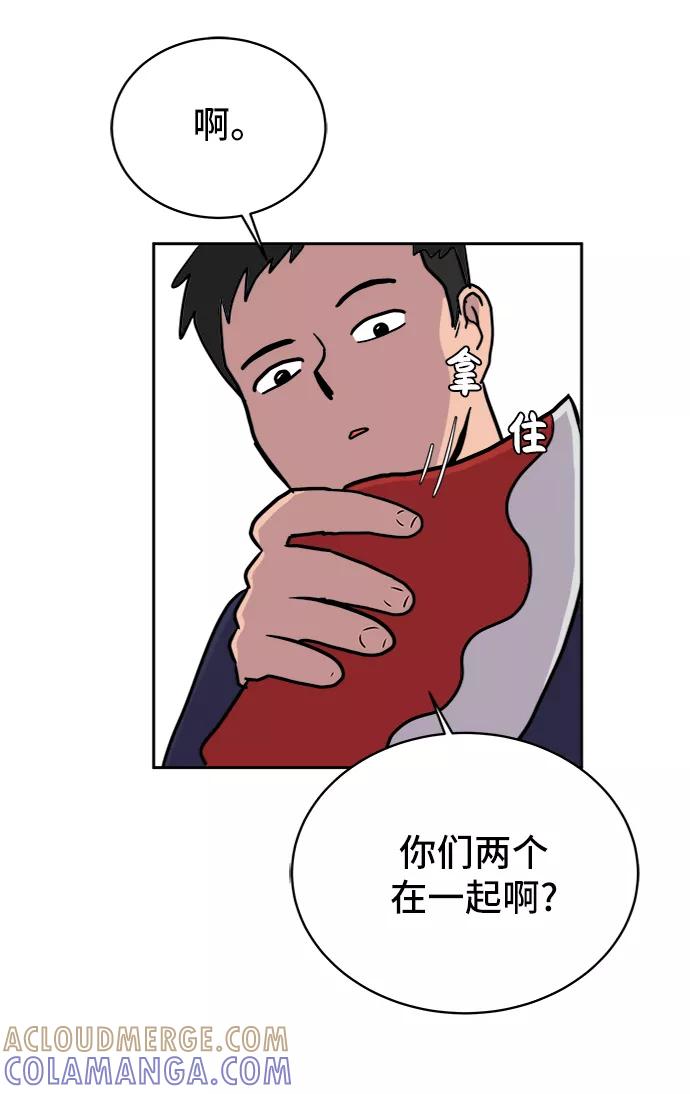 《末日避难所》[第21话] 危机的无业游民2-嫉妒的化身 第28页