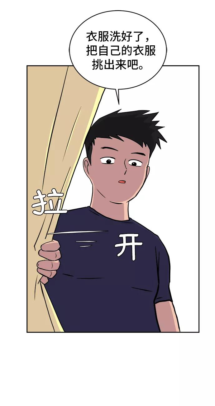 《末日避难所》[第21话] 危机的无业游民2-嫉妒的化身 第24页