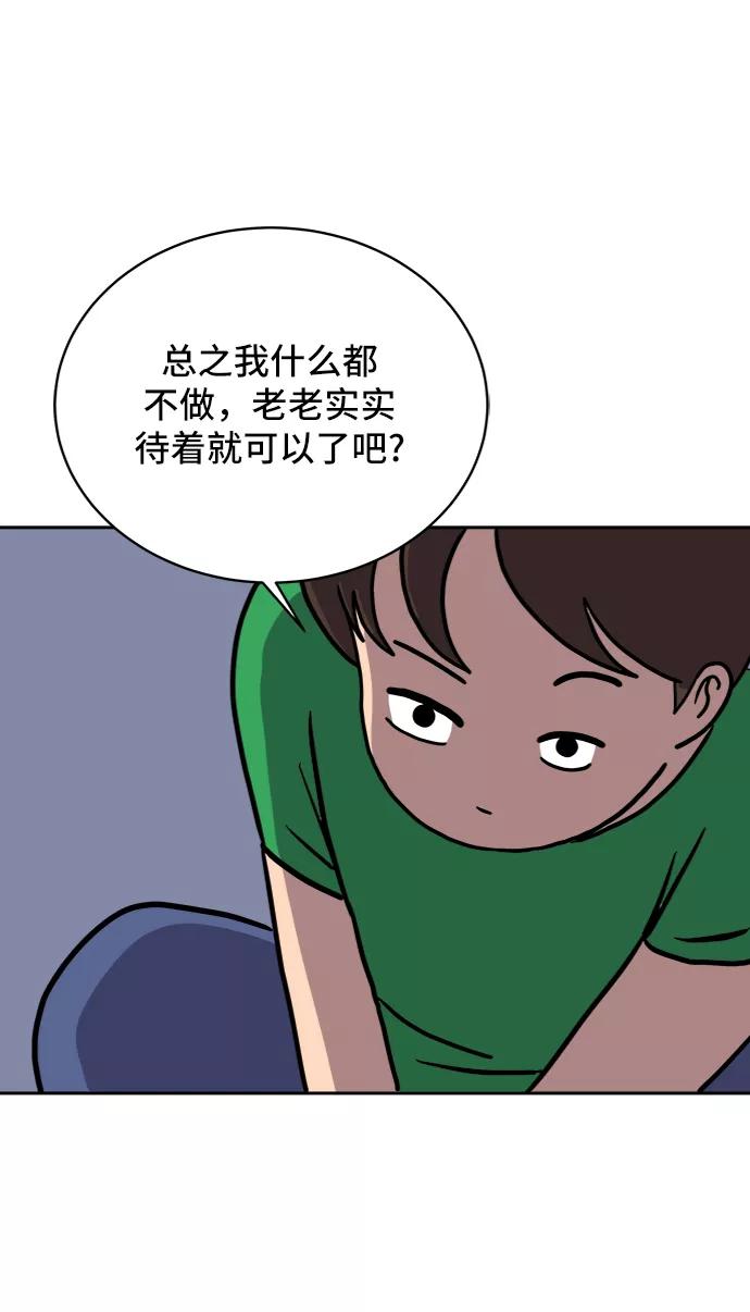 《末日避难所》[第22话] 危机的无业游民3-激烈的攻击 第11页