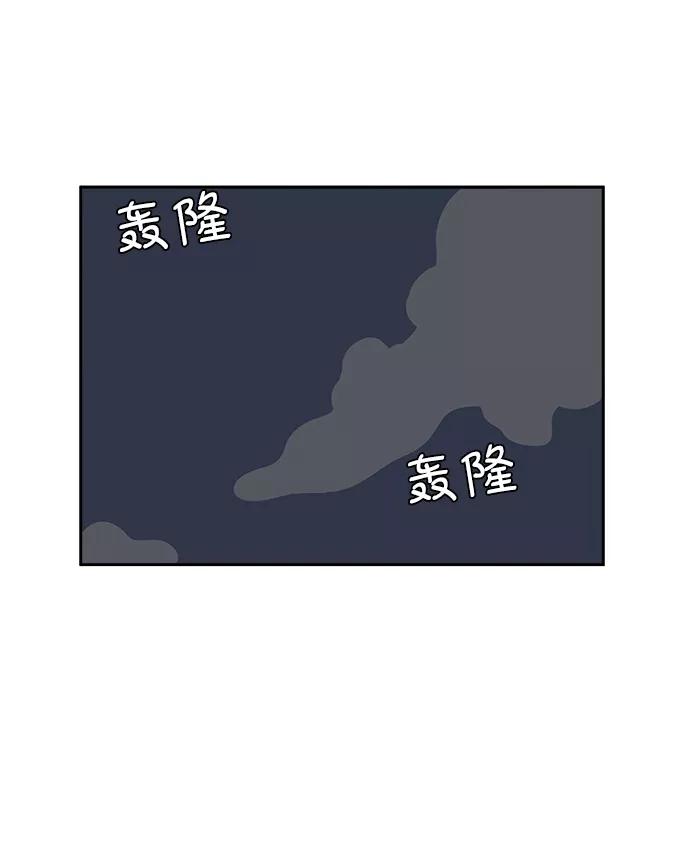 《末日避难所》[第22话] 危机的无业游民3-激烈的攻击 第51页
