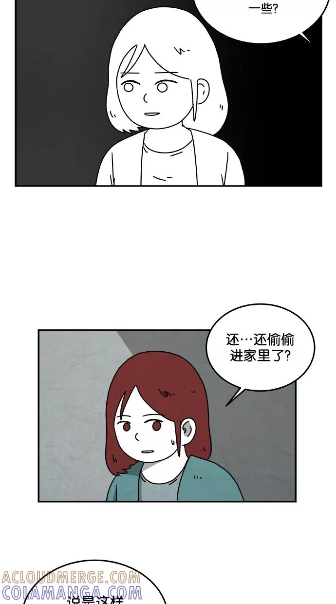 《替身作家》第22话 第15页
