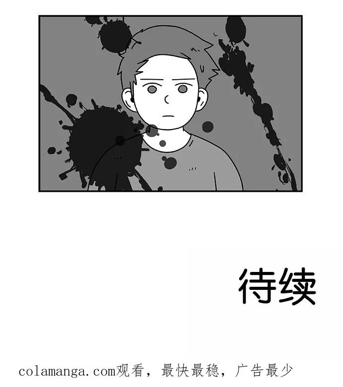 《替身作家》第22话 第36页