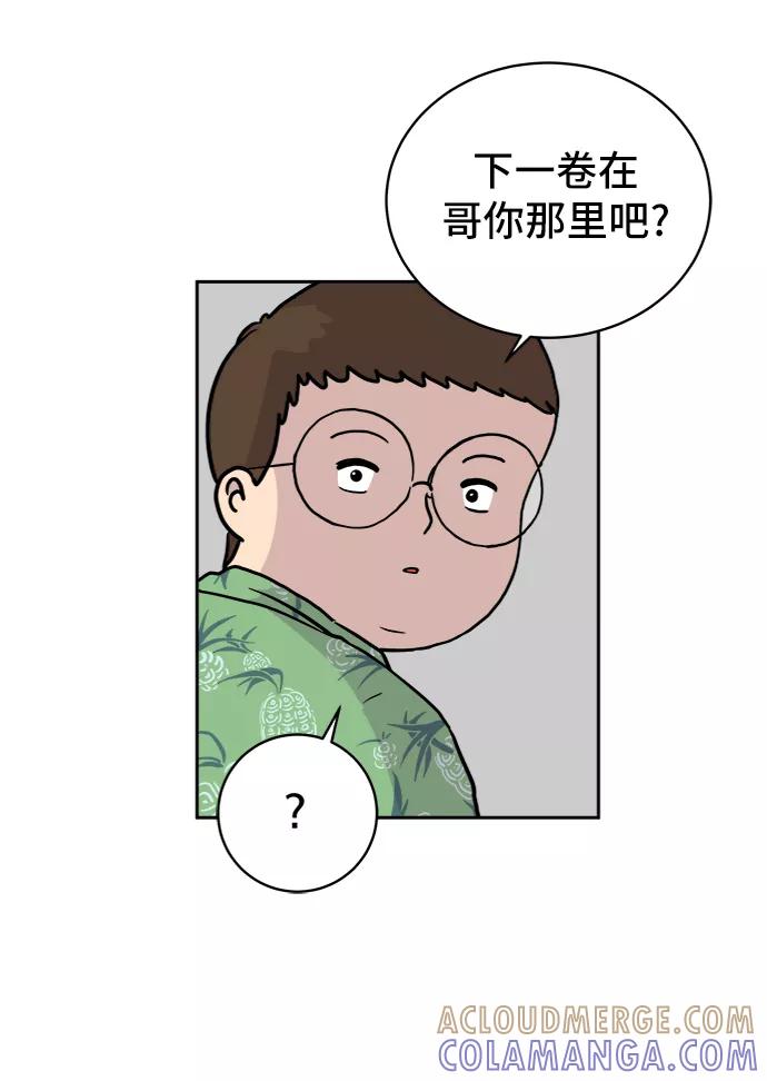 《末日避难所》[第22话] 危机的无业游民3-激烈的攻击 第49页