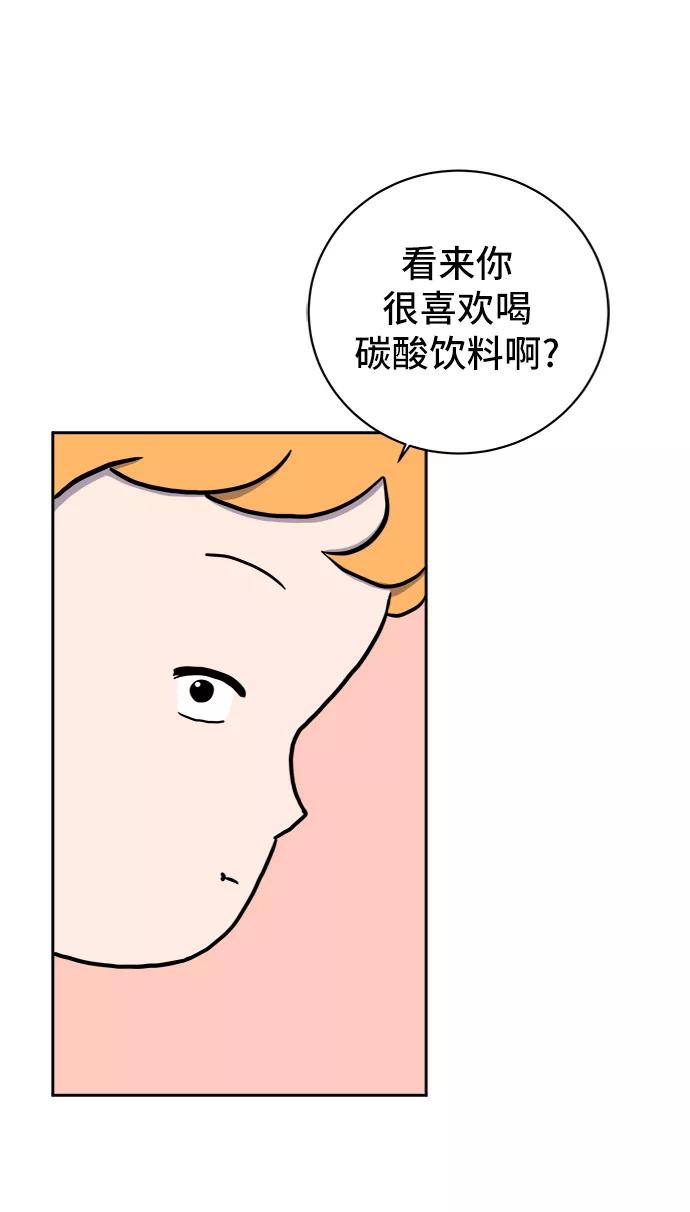 《末日避难所》[第22话] 危机的无业游民3-激烈的攻击 第81页