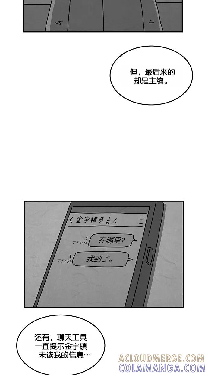 《替身作家》第22话 第33页