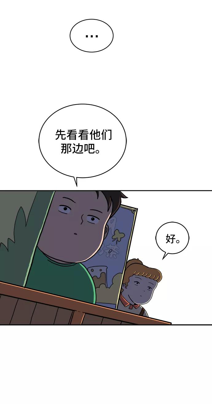 《末日避难所》[第22话] 危机的无业游民3-激烈的攻击 第65页