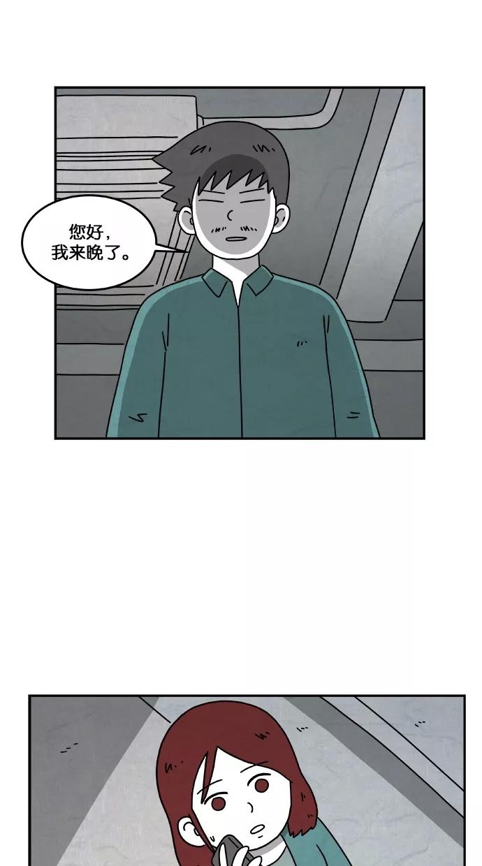 《替身作家》第22话 第2页