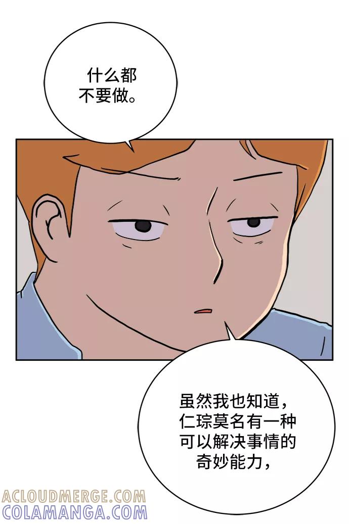《末日避难所》[第22话] 危机的无业游民3-激烈的攻击 第7页