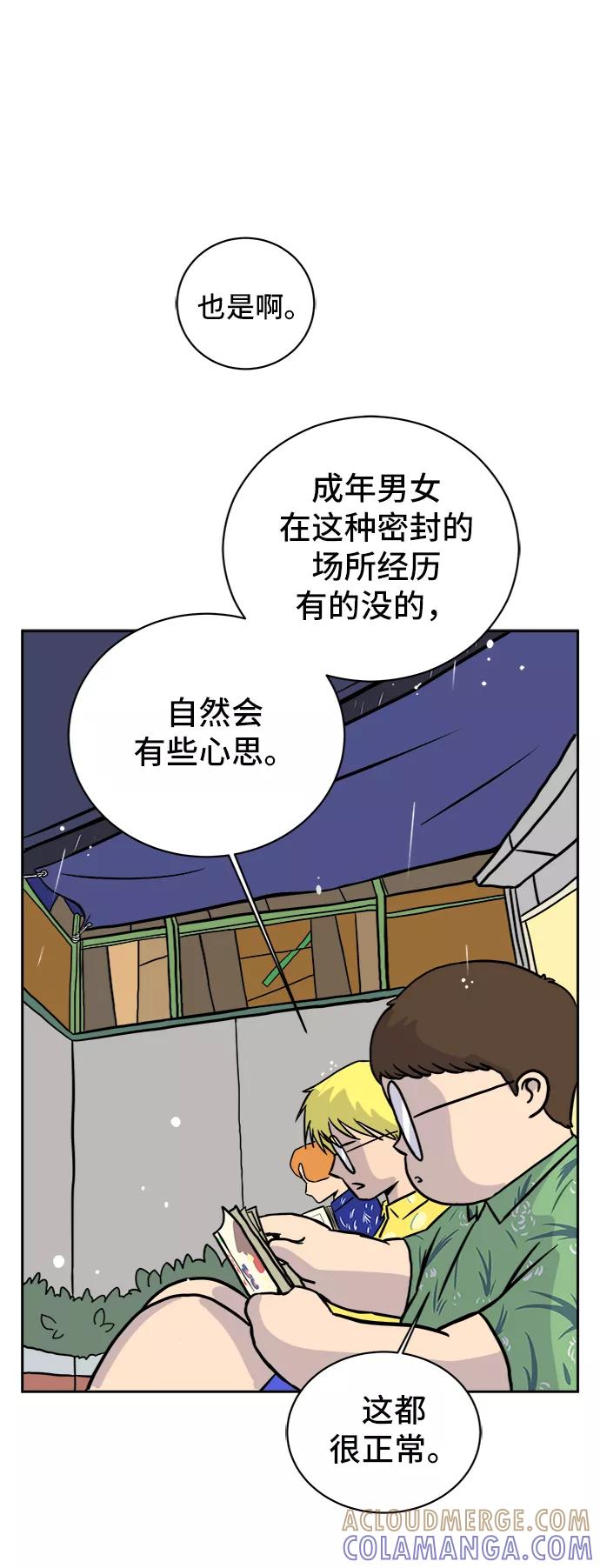 《末日避难所》[第22话] 危机的无业游民3-激烈的攻击 第79页
