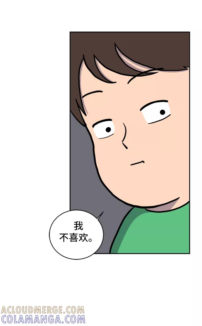 《末日避难所》[第22话] 危机的无业游民3-激烈的攻击 第82页