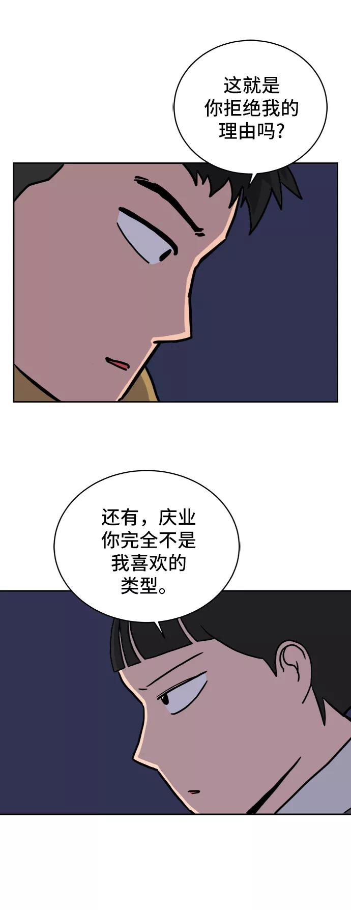 《末日避难所》[第22话] 危机的无业游民3-激烈的攻击 第74页