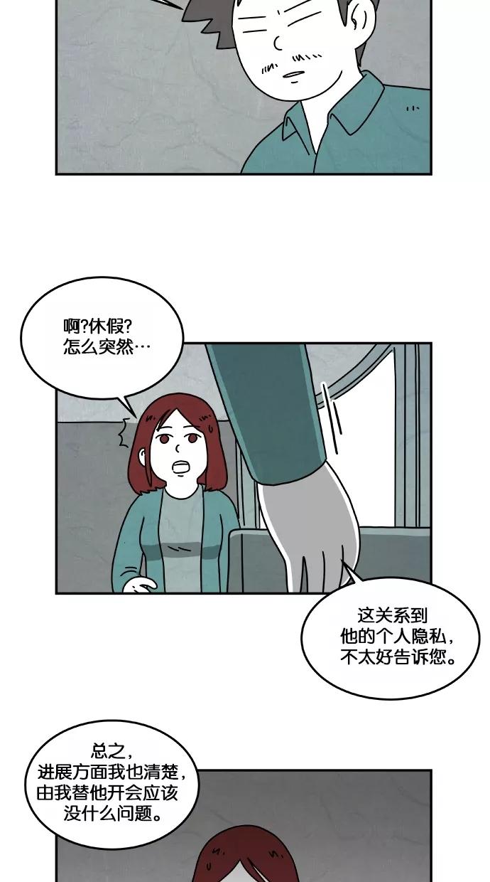 《替身作家》第22话 第4页