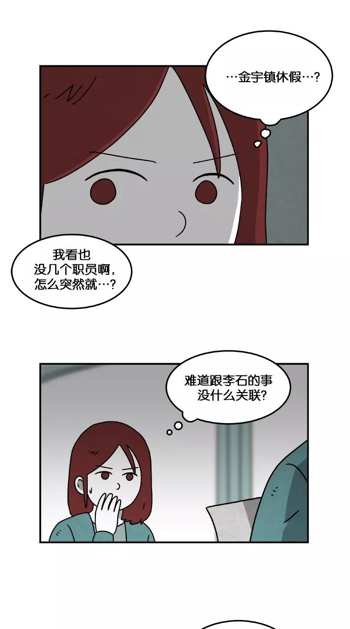 《替身作家》第22话 第10页