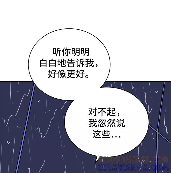《末日避难所》[第22话] 危机的无业游民3-激烈的攻击 第76页