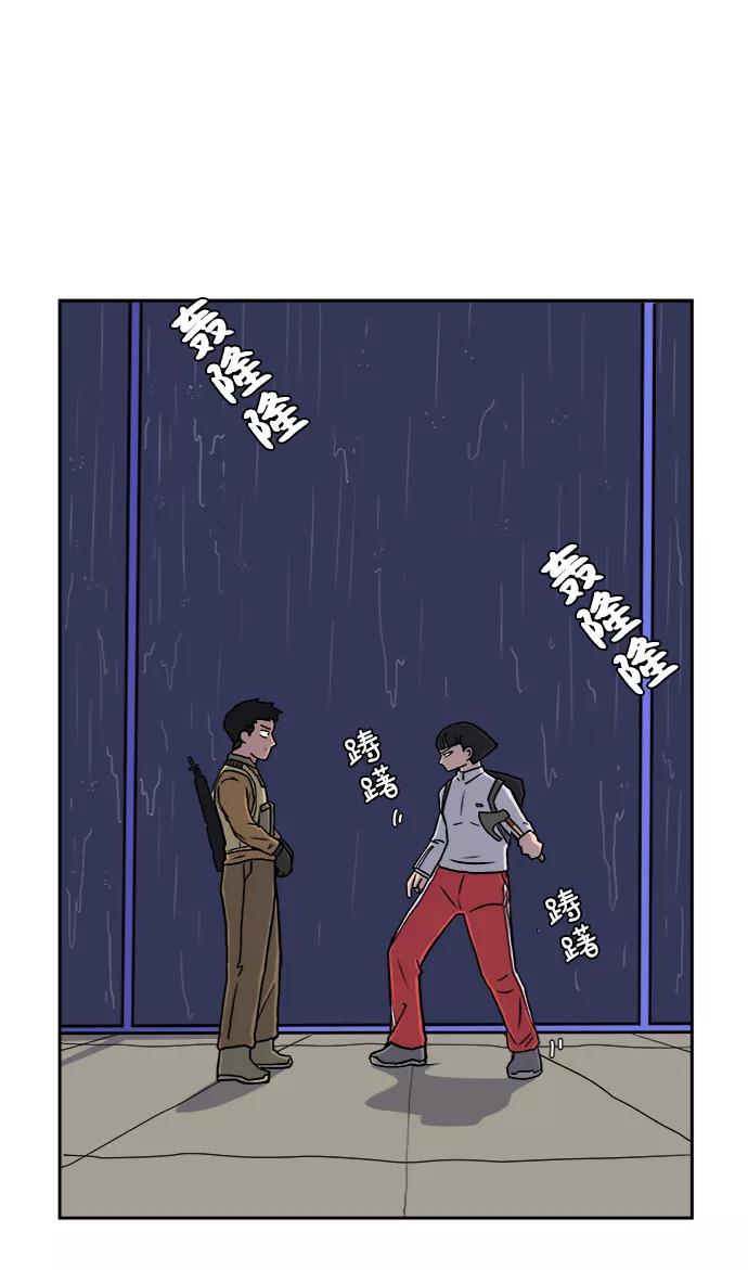 《末日避难所》[第22话] 危机的无业游民3-激烈的攻击 第66页