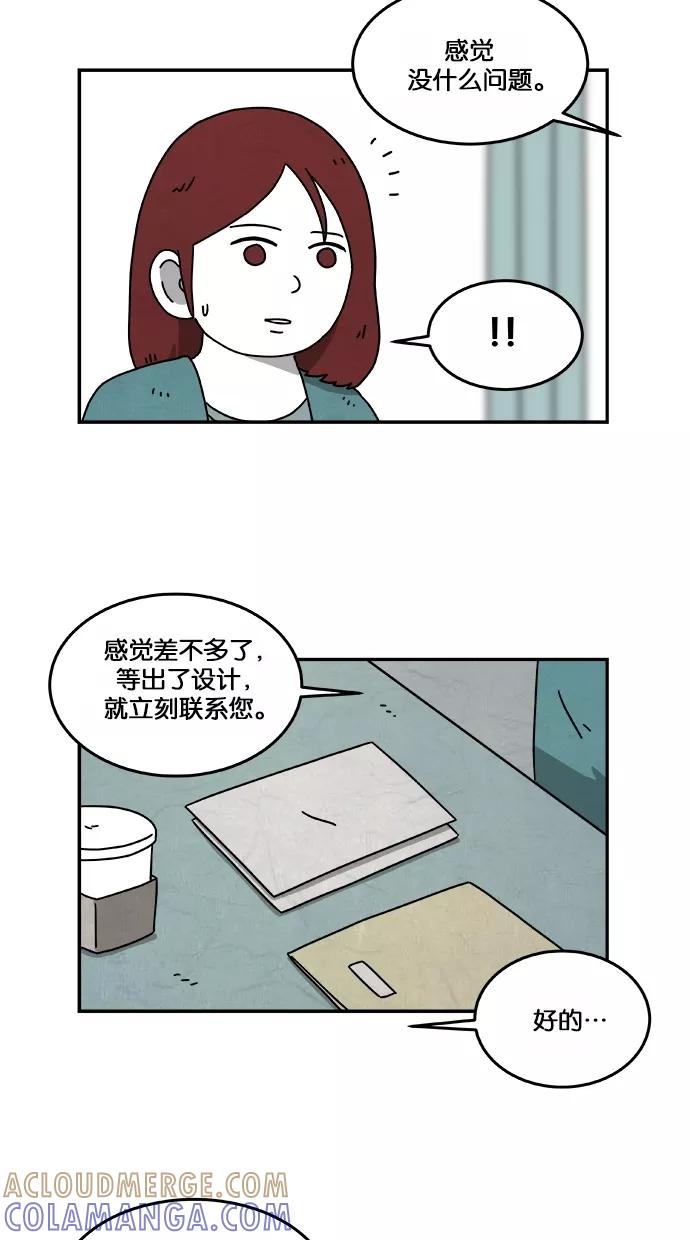 《替身作家》第22话 第11页