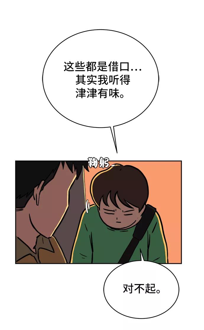 《末日避难所》[第22话] 危机的无业游民3-激烈的攻击 第26页