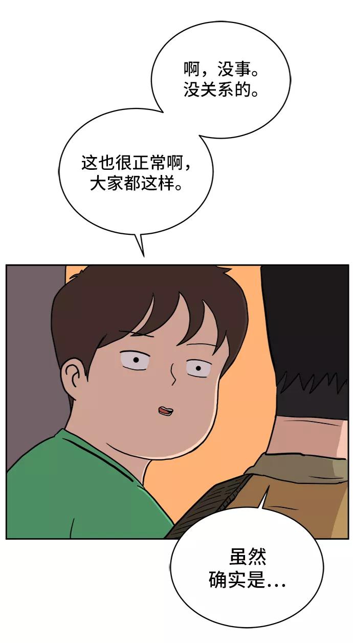 《末日避难所》[第22话] 危机的无业游民3-激烈的攻击 第24页
