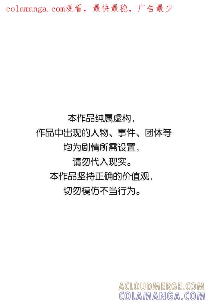 《末日避难所》[第22话] 危机的无业游民3-激烈的攻击 第1页