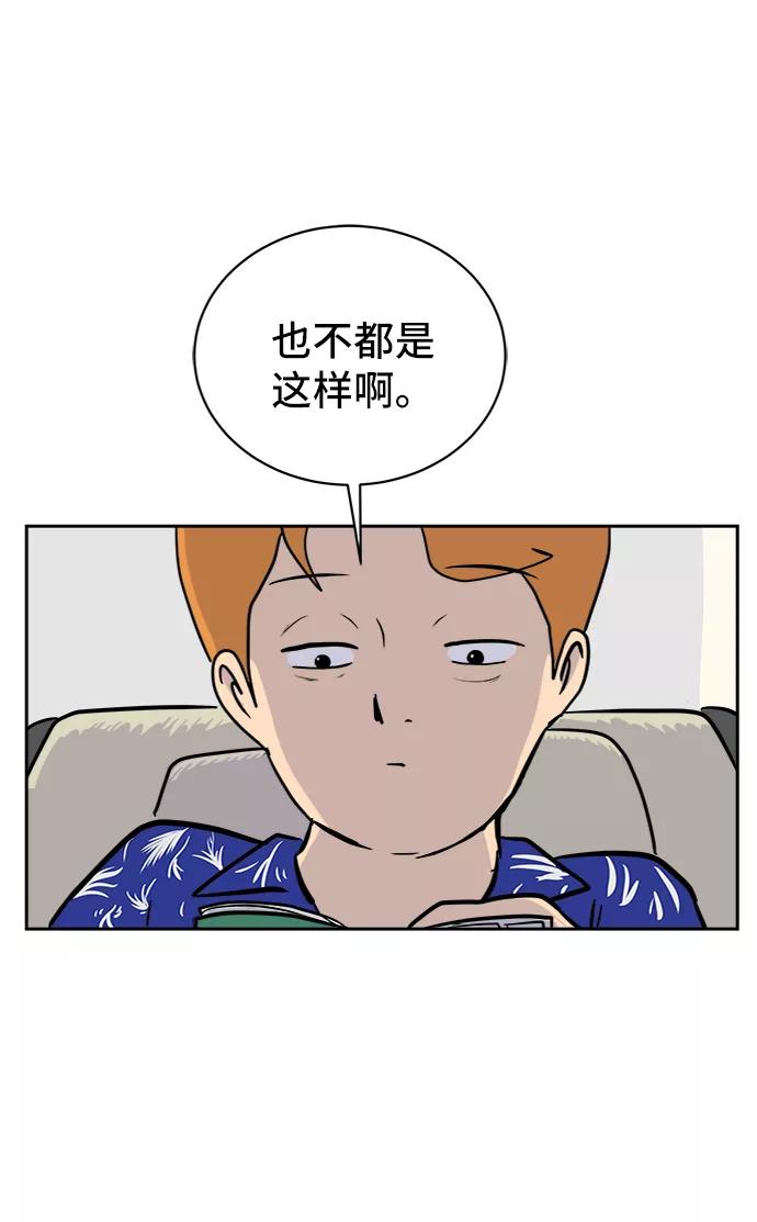 《末日避难所》[第22话] 危机的无业游民3-激烈的攻击 第89页