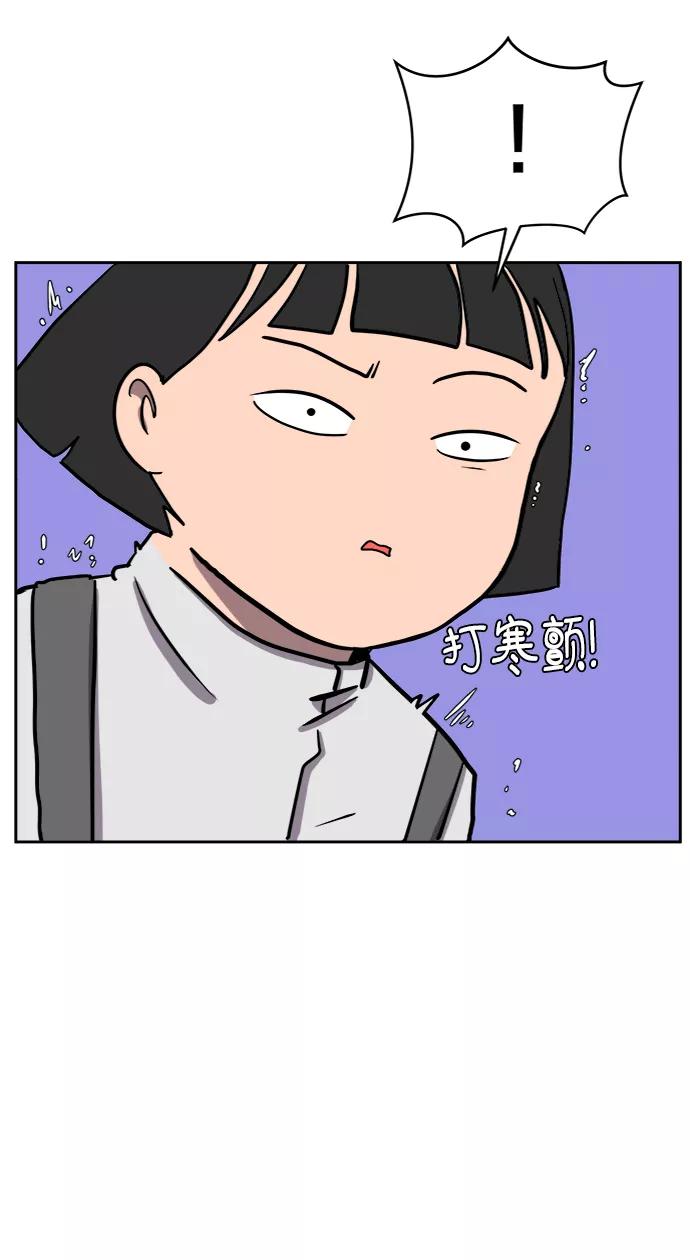 《末日避难所》[第22话] 危机的无业游民3-激烈的攻击 第56页