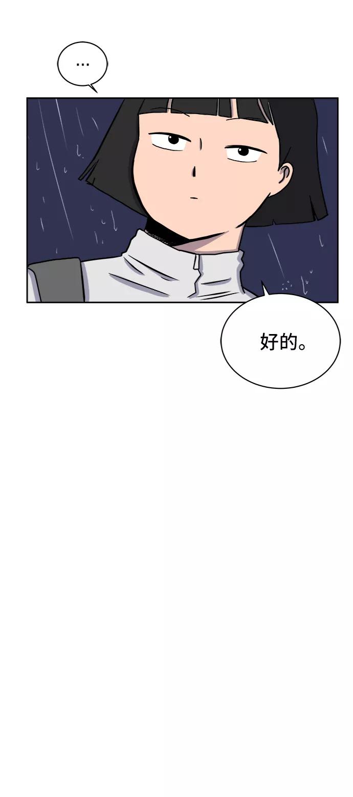 《末日避难所》[第22话] 危机的无业游民3-激烈的攻击 第78页