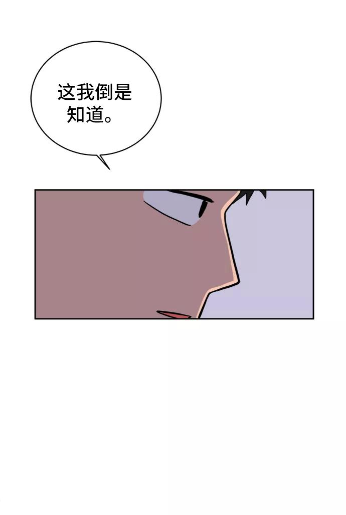 《末日避难所》[第22话] 危机的无业游民3-激烈的攻击 第75页