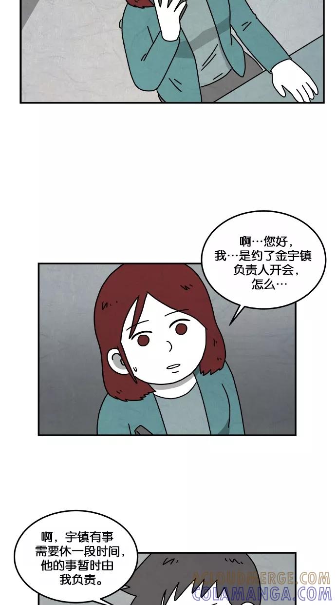 《替身作家》第22话 第3页